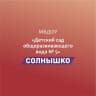 MAX-канал Муниципальное бюджетное дошкольное образовательное учреждение "Детский сад общеразвивающего вида №5 "Солнышко"