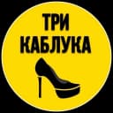 Канал Три каблука в MAX
