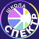 Канал Школа Спектр в MAX