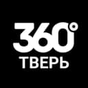 Канал 360° ТВЕРЬ / Новости в MAX