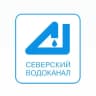 MAX-канал Северский водоканал