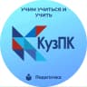 MAX-канал Официальный канал ГАПОУ КуЗПК