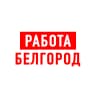 MAX-канал Работа в Белгороде