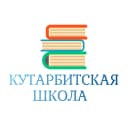 Канал МАОУ "Кутарбитская СОШ" в MAX
