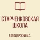 Канал ГОСУДАРСТВЕННОЕ БЮДЖЕТНОЕ ОБЩЕОБРАЗОВАТЕЛЬНОЕ УЧРЕЖДЕНИЕ “СТАРЧЕНКОВСКАЯ ШКОЛА
 ВОЛОДАРСКОГО МУНИЦИПАЛЬНОГО ОКРУГА” ДОНЕЦКОЙ НАРОДНОЙ РЕСПУБЛИКИ в MAX