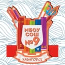 Канал Школа № 9 | Хабаровск в MAX