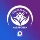 Канал Социальный Хабаровск в MAX