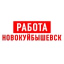 Канал Работа в Новокуйбышевске в MAX