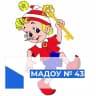 MAX-канал МАДОУ № 43 "Детский сад комбинированного вида"