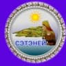 MAX-канал МБДОУ "Детский сад" Сэтэней " а. Хабез "