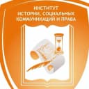 Канал Институт истории, социальных коммуникаций и права АлтГПУ в MAX