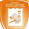 MAX-канал Институт истории, социальных коммуникаций и права АлтГПУ