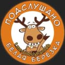 Канал Белая Березка. Оповещение! в MAX