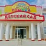 MAX-канал МКДОУ «Детский сад «Улыбка» с.Новолакское