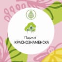 Канал Парки Краснознаменска в MAX
