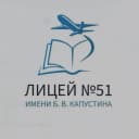 Канал Лицей №51🎨👋 в MAX