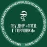 MAX-канал ГБУ ДНР ГПТД г Горловки