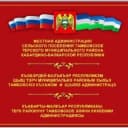 Канал Администрация Тамбовское в MAX