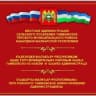 MAX-канал Администрация Тамбовское