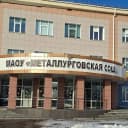 Канал МАОУ "Металлурговская СОШ" Новокузнецкого МО в MAX