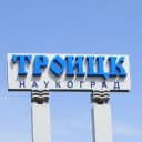 Канал Троицк / Новая Москва (ТиНАО) в MAX