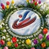 MAX-канал Управление по физической культуре и спорту Белореченский район