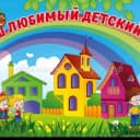 Канал МБДОУ г.Астрахани № 46 в MAX