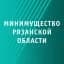 Канал Минимущество Рязанской области в MAX