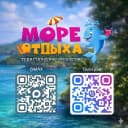 Канал Море Отдыха Тур в MAX