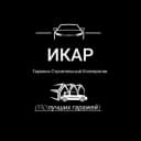 Канал ГСК "Икар" в MAX