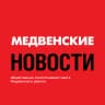 MAX-канал Медвенские новости