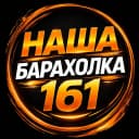 Канал БАРАХОЛКА РОСТОВ-НА-ДОНУ и РОСТОВСКАЯ ОБЛАСТЬ в MAX