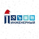 Канал Первый инженерный🚀 в MAX