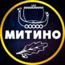 Канал МИТИНО💙МОСКВА в MAX