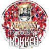 MAX-канал Трансферы КХЛ | ХОККЕЙ