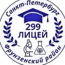 Канал ГБОУ лицей 299 Фрунзенского района Санкт-Петербурга в MAX