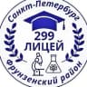 MAX-канал ГБОУ лицей 299 Фрунзенского района Санкт-Петербурга