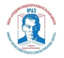 Канал Школа №63 в MAX