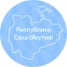 MAX-канал Правительство Республики Саха (Якутия)