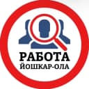 Канал РАБОТА ЙОШКАР-ОЛА в MAX