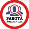 MAX-канал РАБОТА ЙОШКАР-ОЛА