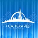 Канал Администрация Салехарда в MAX