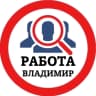 MAX-канал РАБОТА ВЛАДИМИР