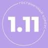 MAX-канал 1.11 Корпус ДВФУ