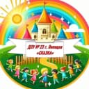 Канал Детский сад № 23 г. Липецка "Сказка" в MAX