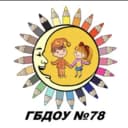 Канал ГБДОУ детский сад №78 Центрального района СПб в MAX