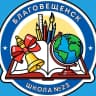 MAX-канал Школа № 23 г. Благовещенска