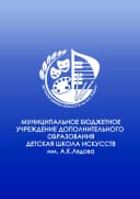 Канал МБУ ДО Детская школа искусств им.А.К.Лядова в MAX