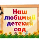 Канал канал МБДОУ "Детский сад № 54" в MAX
