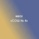 Канал МБОУ СОШ №4 а.Хачемзий Кошехабльский район в MAX